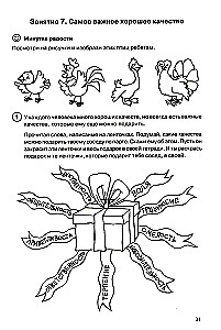 Path to My Self. Student Workbook. Grade 2