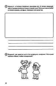 Path to My Self. Student Workbook. Grade 2