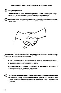 Path to My Self. Student Workbook. Grade 2