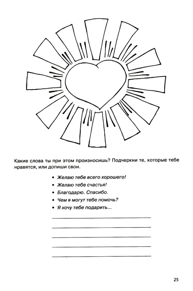 Path to My Self. Student Workbook. Grade 2