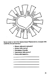 Path to My Self. Student Workbook. Grade 2