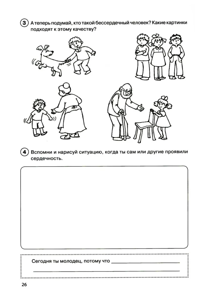 Path to My Self. Student Workbook. Grade 2