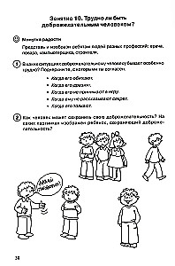 Path to My Self. Student Workbook. Grade 2