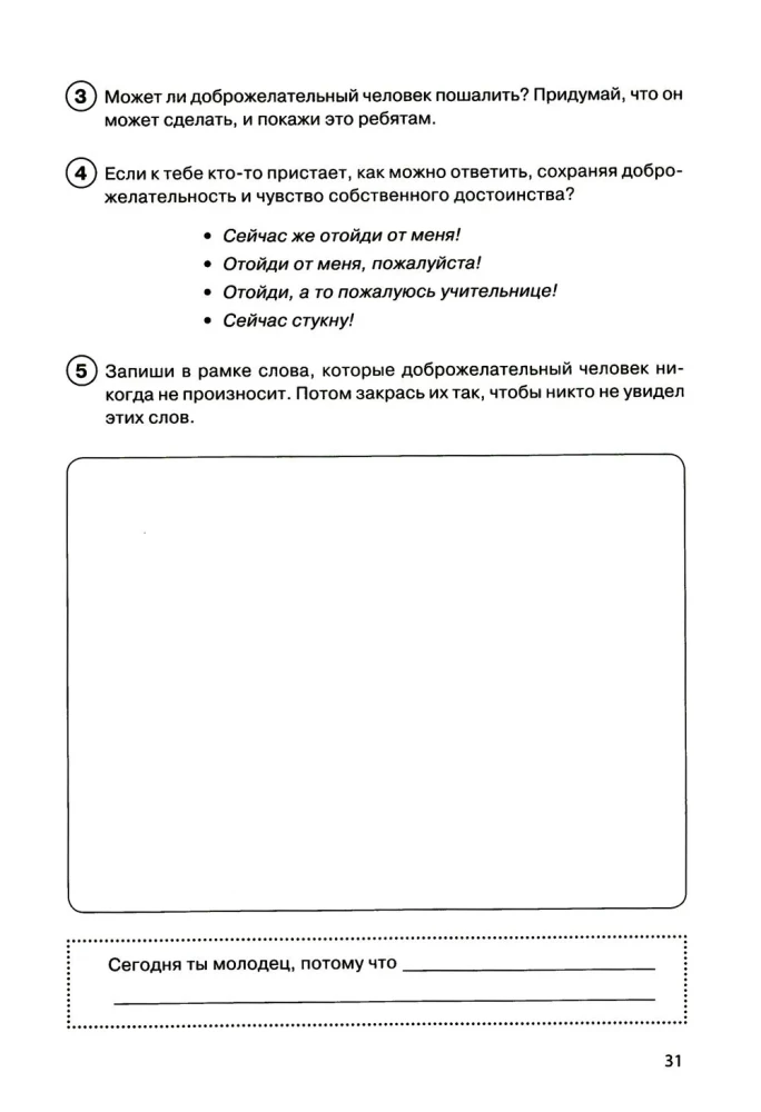 Path to My Self. Student Workbook. Grade 2