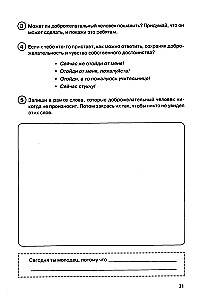 Path to My Self. Student Workbook. Grade 2
