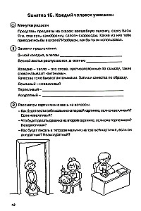 Path to My Self. Student Workbook. Grade 2