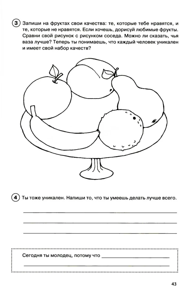 Path to My Self. Student Workbook. Grade 2