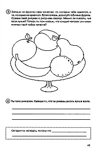 Path to My Self. Student Workbook. Grade 2