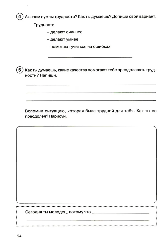 Path to My Self. Student Workbook. Grade 2