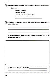 Path to My Self. Student Workbook. Grade 2