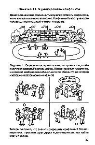 Path to Your Self. Student Workbook. Grade 1