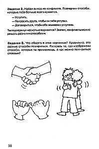 Path to Your Self. Student Workbook. Grade 1