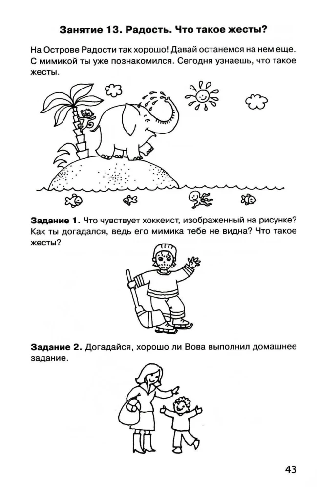 Path to Your Self. Student Workbook. Grade 1