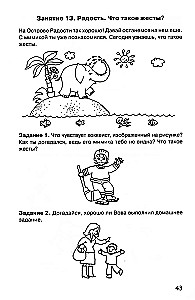 Path to Your Self. Student Workbook. Grade 1