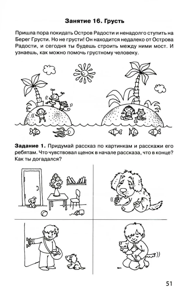 Path to Your Self. Student Workbook. Grade 1