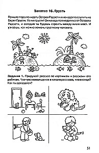 Path to Your Self. Student Workbook. Grade 1