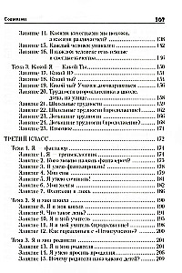 Path to Your Self. Primary School (Grades 1-4)