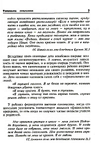 Path to Your Self. Primary School (Grades 1-4)