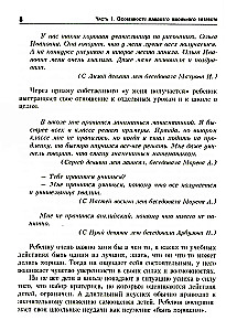 Path to Your Self. Primary School (Grades 1-4)