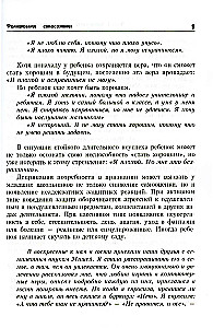 Path to Your Self. Primary School (Grades 1-4)