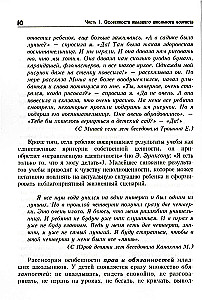 Path to Your Self. Primary School (Grades 1-4)