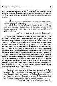 Path to Your Self. Primary School (Grades 1-4)