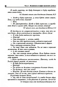 Path to Your Self. Primary School (Grades 1-4)