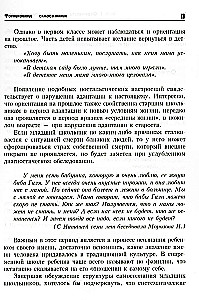 Path to Your Self. Primary School (Grades 1-4)