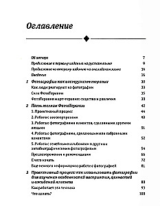 PhotoTherapy Techniques. Exploring the Secrets of Personal Photographs and Family Photo Albums