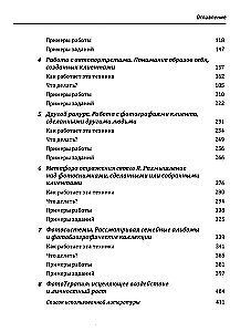 PhotoTherapy Techniques. Exploring the Secrets of Personal Photographs and Family Photo Albums