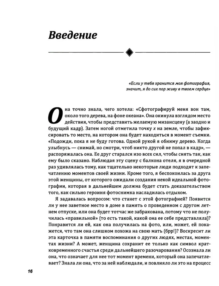 PhotoTherapy Techniques. Exploring the Secrets of Personal Photographs and Family Photo Albums