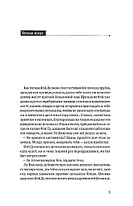 Tylus skaitymas. Tomas 4. Verhovenis