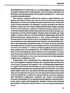 PhotoTherapy Techniques. Exploring the Secrets of Personal Photographs and Family Photo Albums