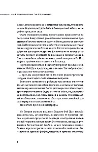 Tylus skaitymas. Tomas 4. Verhovenis