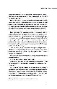 Tylus skaitymas. Tomas 4. Verhovenis