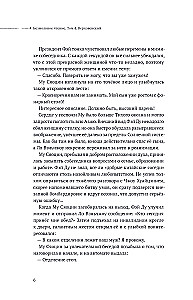 Tylus skaitymas. Tomas 4. Verhovenis