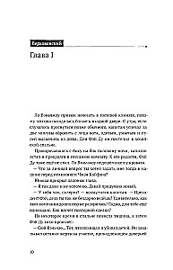 Tylus skaitymas. Tomas 4. Verhovenis