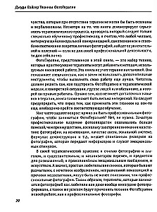 PhotoTherapy Techniques. Exploring the Secrets of Personal Photographs and Family Photo Albums