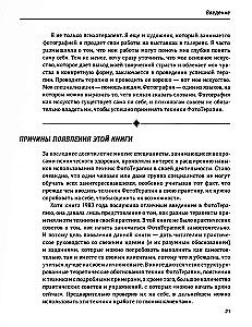 PhotoTherapy Techniques. Exploring the Secrets of Personal Photographs and Family Photo Albums