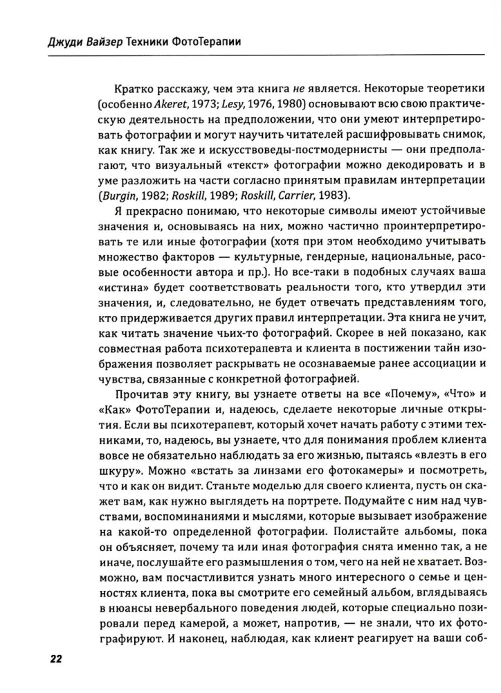 PhotoTherapy Techniques. Exploring the Secrets of Personal Photographs and Family Photo Albums