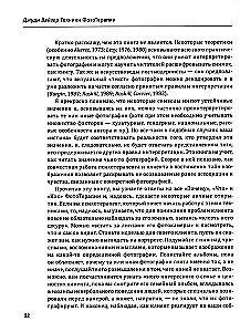 PhotoTherapy Techniques. Exploring the Secrets of Personal Photographs and Family Photo Albums