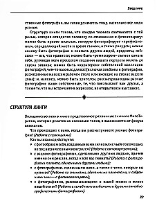 PhotoTherapy Techniques. Exploring the Secrets of Personal Photographs and Family Photo Albums