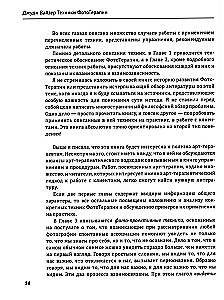 PhotoTherapy Techniques. Exploring the Secrets of Personal Photographs and Family Photo Albums