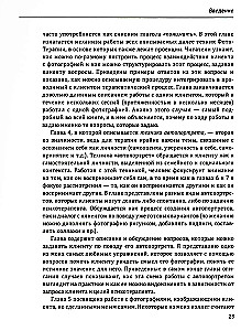 PhotoTherapy Techniques. Exploring the Secrets of Personal Photographs and Family Photo Albums