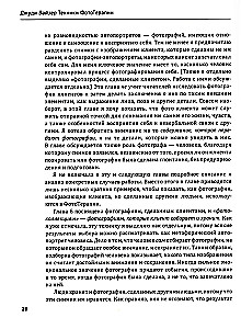 PhotoTherapy Techniques. Exploring the Secrets of Personal Photographs and Family Photo Albums