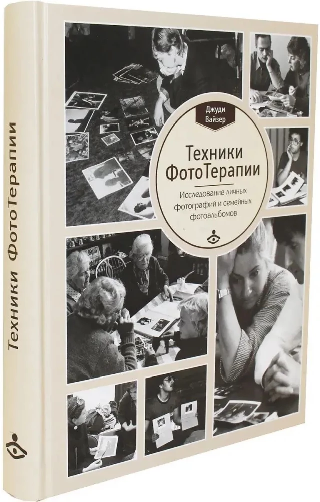 PhotoTherapy Techniques. Exploring the Secrets of Personal Photographs and Family Photo Albums