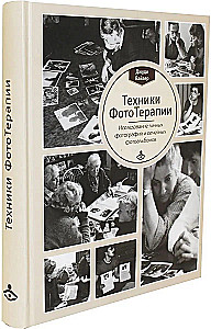 PhotoTherapy Techniques. Exploring the Secrets of Personal Photographs and Family Photo Albums