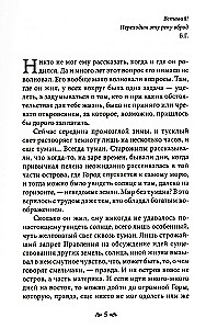 Where You Are Not Yet... Psychotherapy as Liberation from Illusions