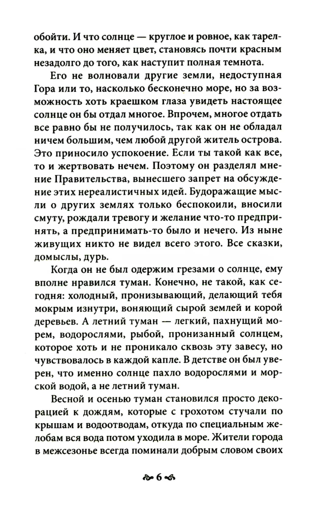 Where You Are Not Yet... Psychotherapy as Liberation from Illusions