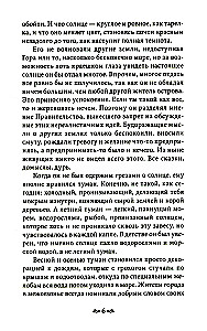 Where You Are Not Yet... Psychotherapy as Liberation from Illusions